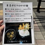 長寿饂飩　つるかめ - 