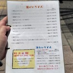 長寿饂飩　つるかめ - 