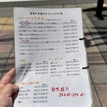 長寿饂飩　つるかめ - 