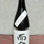 炭火焼鳥 山鶏 - 