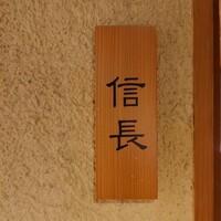 飛騨牛一頭家 馬喰一代 岐阜神田 - 