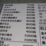 三吉橋 小嶋屋 - 2010/1/20