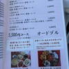 長楽本場中華料理