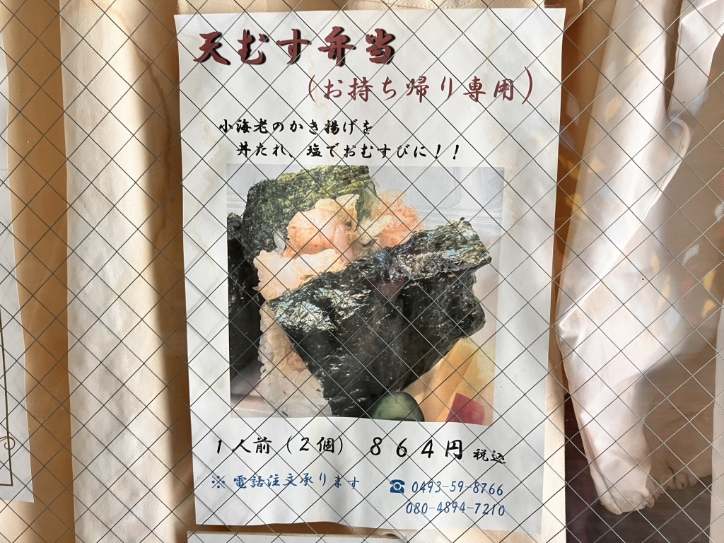 てんぷらページ メニュー写真 : てんぷら 富仕田 - 東松山/天ぷら | 食べログ