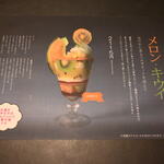 パフェ、珈琲、酒、佐々木 - 