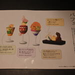 パフェ、珈琲、酒、佐々木 - 