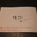 パフェ、珈琲、酒、佐々木 - 