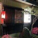 居酒屋 秀 - 