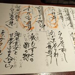 越後一会 十郎 - 