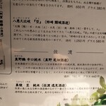 越後一会 十郎 - 