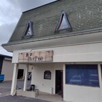 麺家 たけ田 - 外観