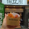 揚立屋 天文館店