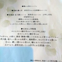 Cuisine Franco-japonaise Matsushima - 