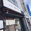 麺処 鶴舞屋