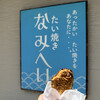たい焼き なみへい