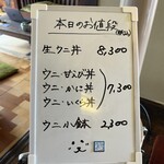 積丹しんせん - 令和7年6月のウニ丼メニュー