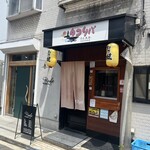 タコリバ - 
