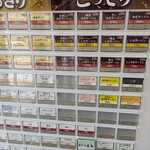 麺匠 もみじ - 