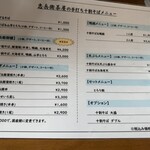 そば処 忠兵衛茶屋 - 