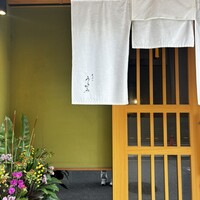 天ぷら うらかみ - 