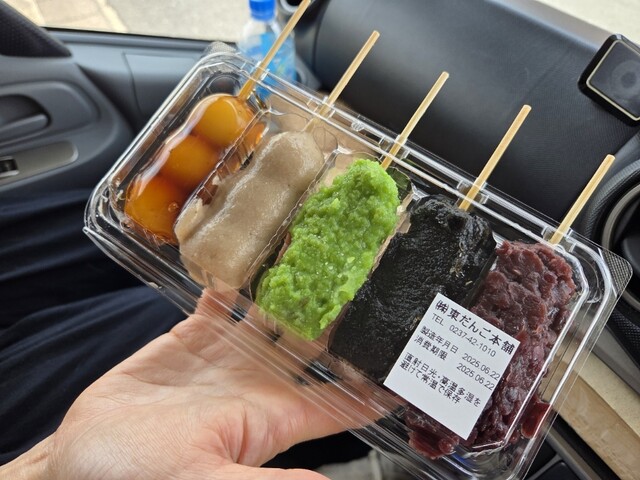 東だんご本舗 本店 - 東根（和菓子）の写真