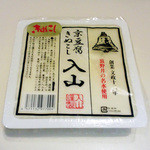 入山豆腐店 - 絹こし豆腐 260円('14.8)