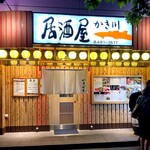 かき川 - 店舗外観　2025.6.5
