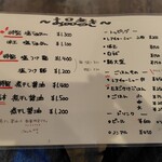 麺家 たけ田 - メニュー