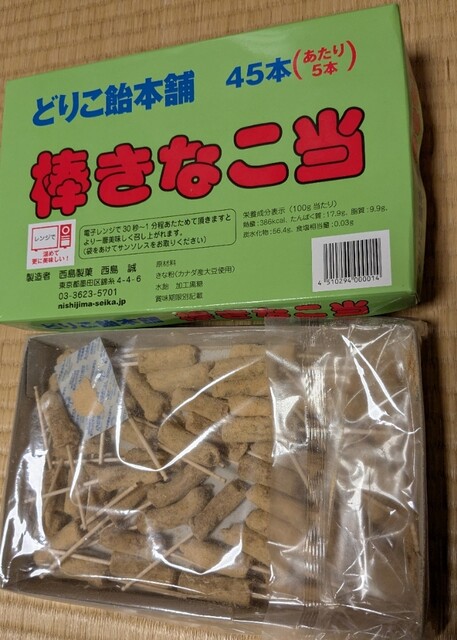 地酒と駄菓子よしだ - 登米市その他（売店）の写真