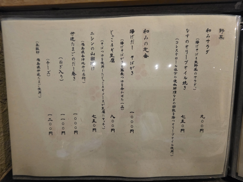 和みそば出品 みのがさ - Search / X