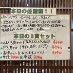 佐渡 廻転寿司 弁慶 佐渡本店 - 