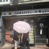 川福 本店
