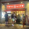 ちえちゃんラーメン