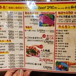 本家焼肉タムラ屋 - 