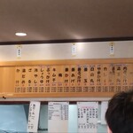 手打十段 うどんバカ一代 - メニュー