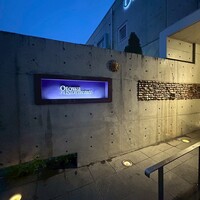 オトワ レストラン - 