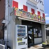 オカモト☆タンメン。 平塚店