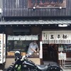 あまから 本店