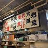 タカマル鮮魚店 4号店