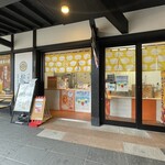 松露庵 - 