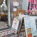 鹿鳴軒 - 店舗外観