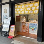 松露庵 - 