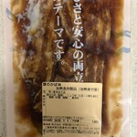 伊賀の里モクモク手づくりファーム - 湯煎前です