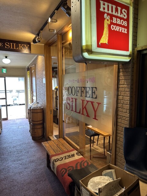 函館朝市にある渋めの喫茶店 : シルキーの写真