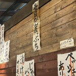 宮通り酒場 ひろや - 