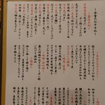 蕎麦の実 - 今宵のおすすめメニュー