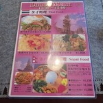 本場インド料理 キッチンアジア - ランチメニュー