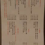 蕎麦の実 - お蕎麦メニュー