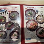 まるごと駿河湾 - メニュー3