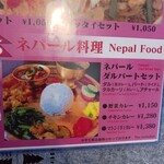 本場インド料理 キッチンアジア - ダルバートの写真